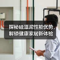探秘硅藻泥性能优势，解锁健康家居新体验