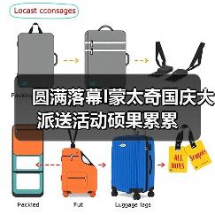 圆满落幕I蒙太奇国庆大派送活动硕果累累