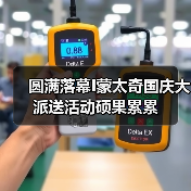 圆满落幕I蒙太奇国庆大派送活动硕果累累