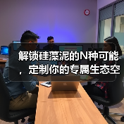 解锁硅藻泥的N种可能，定制你的专属生态空间