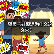 壁灵宝硅藻泥为什么这么火？（图3）