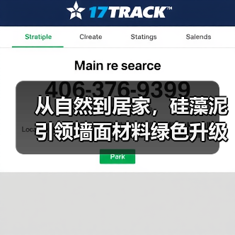 从自然到居家，硅藻泥引领墙面材料绿色升级（图2）