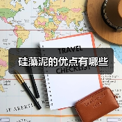 硅藻泥的优点有哪些（图3）