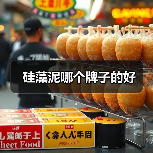 硅藻泥哪个牌子的好（图3）