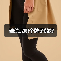 硅藻泥哪个牌子的好（图3）