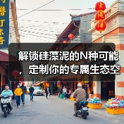 解锁硅藻泥的N种可能,定制你的专属生态空间(图1) 解锁硅藻泥的N种可能,定制你的专属生态空间(图1)