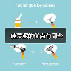 硅藻泥的优点有哪些(图2) 硅藻泥的优点有哪些(图2)