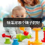 硅藻泥哪个牌子的好(图1) 硅藻泥哪个牌子的好(图1)