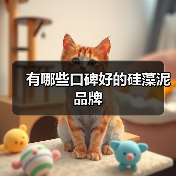 有哪些口碑好的硅藻泥品牌(图3) 有哪些口碑好的硅藻泥品牌(图3)