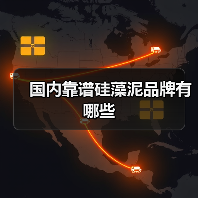 国内靠谱硅藻泥品牌有哪些(图1) 国内靠谱硅藻泥品牌有哪些(图1)
