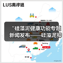 “硅藻泥健康功能专题新闻发布——硅藻泥抑制室内有害微生物功能发布会”在京圆满召开!(图1) “硅藻泥健康功能专题新闻发布——硅藻泥抑制室内有害微生物功能发布会”在京圆满召开!(图1)