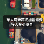 蒙太奇硅藻泥加盟需要投入多少资金(图2) 蒙太奇硅藻泥加盟需要投入多少资金(图2)