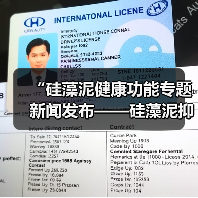 “硅藻泥健康功能专题新闻发布——硅藻泥抑制室内有害微生物功能发布会”在京圆满召开!(图3) “硅藻泥健康功能专题新闻发布——硅藻泥抑制室内有害微生物功能发布会”在京圆满召开!(图3)