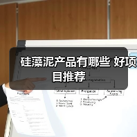硅藻泥产品有哪些 好项目推荐(图1) 硅藻泥产品有哪些 好项目推荐(图1)