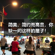 简美,简约而高贵,你缺一间这样的屋子!(图4) 简美,简约而高贵,你缺一间这样的屋子!(图4)