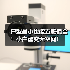 户型虽小也能五脏俱全!小户型变大空间!(图1) 户型虽小也能五脏俱全!小户型变大空间!(图1)