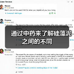 通过中药来了解硅藻泥之间的不同(图2) 通过中药来了解硅藻泥之间的不同(图2)