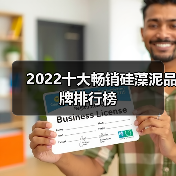 2022十大畅销硅藻泥品牌排行榜(图4) 2022十大畅销硅藻泥品牌排行榜(图4)