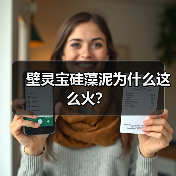 壁灵宝硅藻泥为什么这么火？（图1）