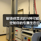 解锁硅藻泥的N种可能，定制你的专属生态空间（图4）