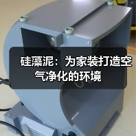 硅藻泥：为家装打造空气净化的环境（图2）