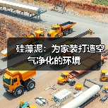 硅藻泥：为家装打造空气净化的环境（图1）