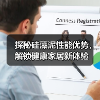 探秘硅藻泥性能优势，解锁健康家居新体验（图2）