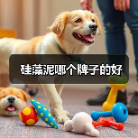 硅藻泥哪个牌子的好（图4）