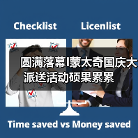 圆满落幕I蒙太奇国庆大派送活动硕果累累（图1）