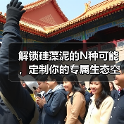 解锁硅藻泥的N种可能，定制你的专属生态空间（图2）