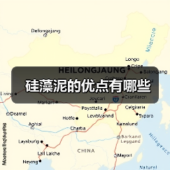 硅藻泥的优点有哪些（图4）