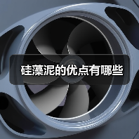 硅藻泥的优点有哪些（图2）