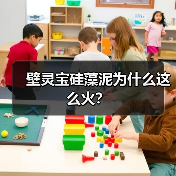 壁灵宝硅藻泥为什么这么火？（图4）