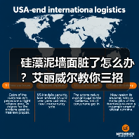 硅藻泥墙面脏了怎么办？艾丽威尔教你三招（图1）
