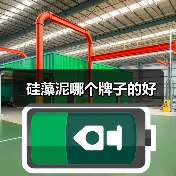 硅藻泥哪个牌子的好（图1）