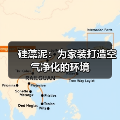硅藻泥：为家装打造空气净化的环境（图2）