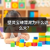 壁灵宝硅藻泥为什么这么火？（图4）