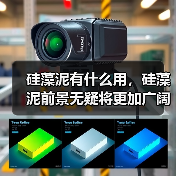 硅藻泥有什么用，硅藻泥前景无疑将更加广阔！（图4）