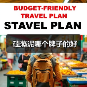 硅藻泥哪个牌子的好（图1）
