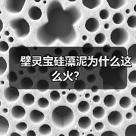 壁灵宝硅藻泥为什么这么火？（图4）