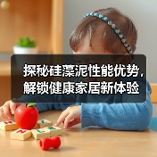 探秘硅藻泥性能优势，解锁健康家居新体验（图4）