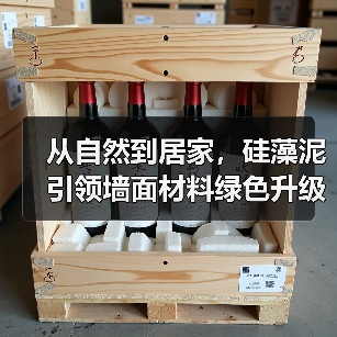 从自然到居家，硅藻泥引领墙面材料绿色升级（图2）