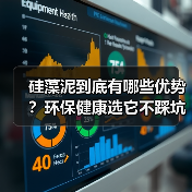 硅藻泥到底有哪些优势？环保健康选它不踩坑（图3）