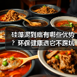 硅藻泥到底有哪些优势？环保健康选它不踩坑（图4）