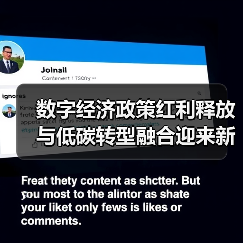 数字经济政策红利释放 与低碳转型融合迎来新机遇(图2) 数字经济政策红利释放 与低碳转型融合迎来新机遇(图2)