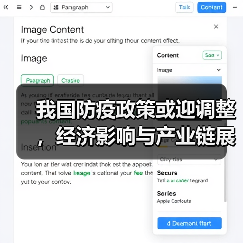我国防疫政策或迎调整,经济影响与产业链展望(图4) 我国防疫政策或迎调整,经济影响与产业链展望(图4)