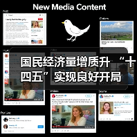 国民经济量增质升 “十四五”实现良好开局（图3）
