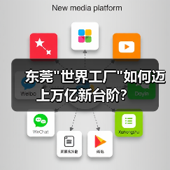 东莞 东莞