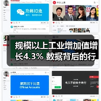 规模以上工业增加值增长4.3% 数据背后的行业分化(图3) 规模以上工业增加值增长4.3% 数据背后的行业分化(图3)