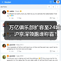 万亿俱乐部扩容至24城,沪京深领跑谁称霸?(图1) 万亿俱乐部扩容至24城,沪京深领跑谁称霸?(图1)